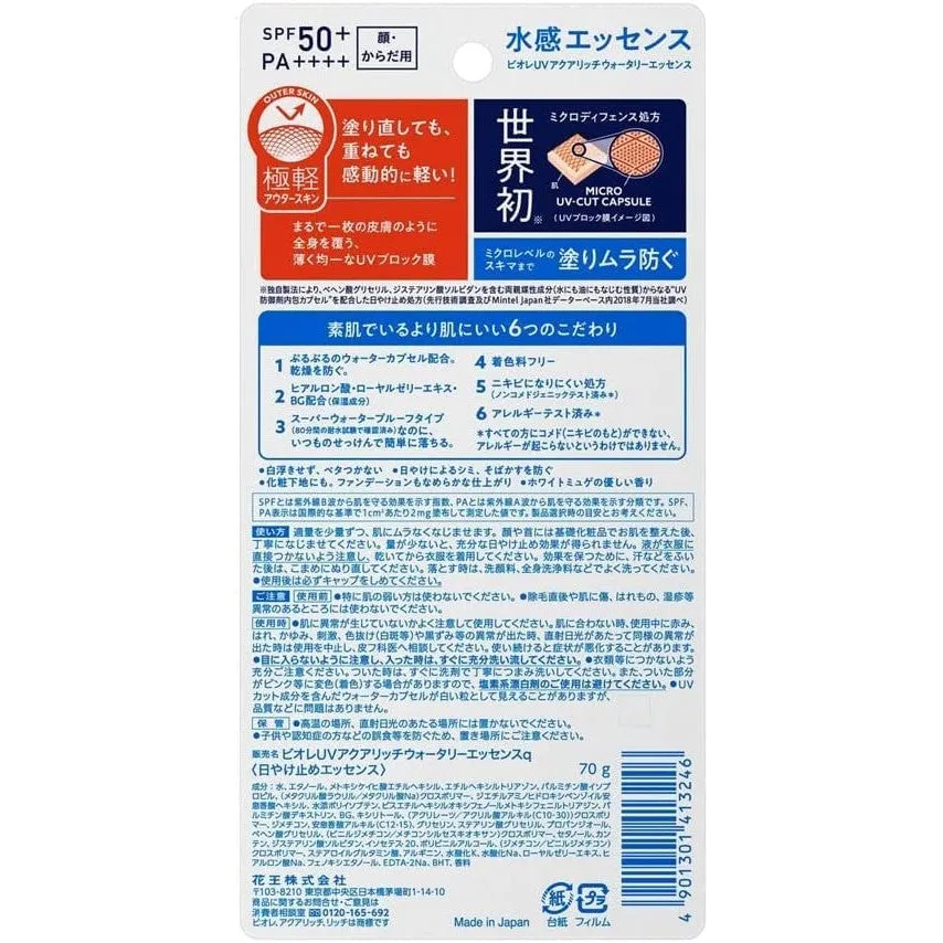 Biore UV Aqua Rich Watery Gel Sunscreen SPF50  PA     70g